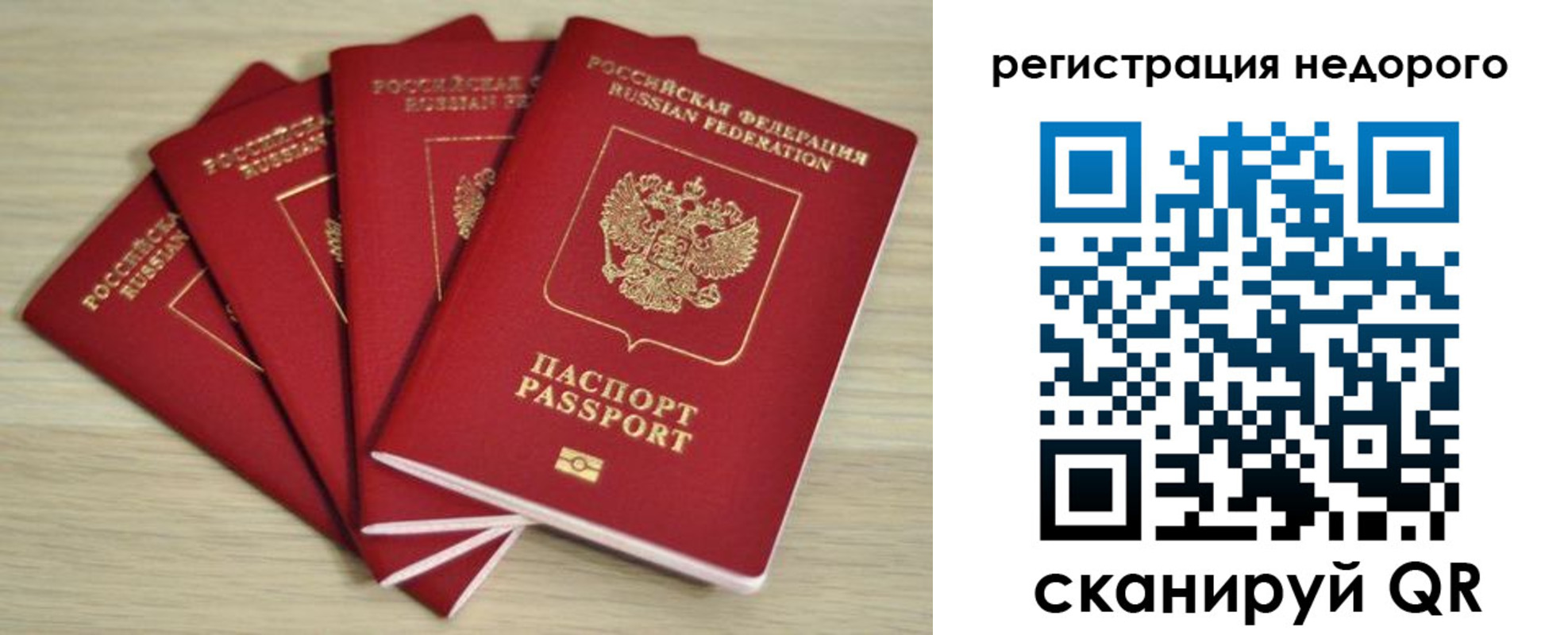 купить прописку в Карачаевске