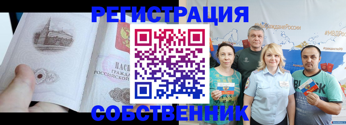 прописка поиск в Карачаевске