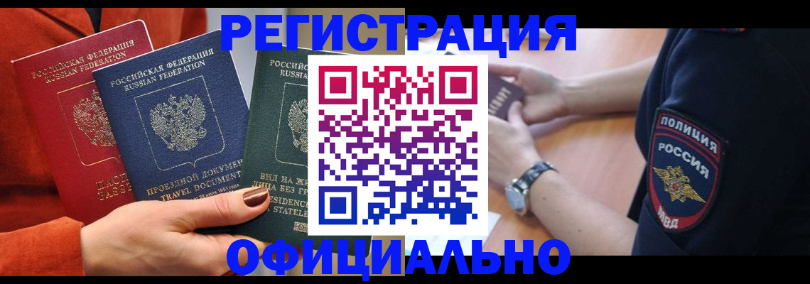 прописка поиск в Карачаевске