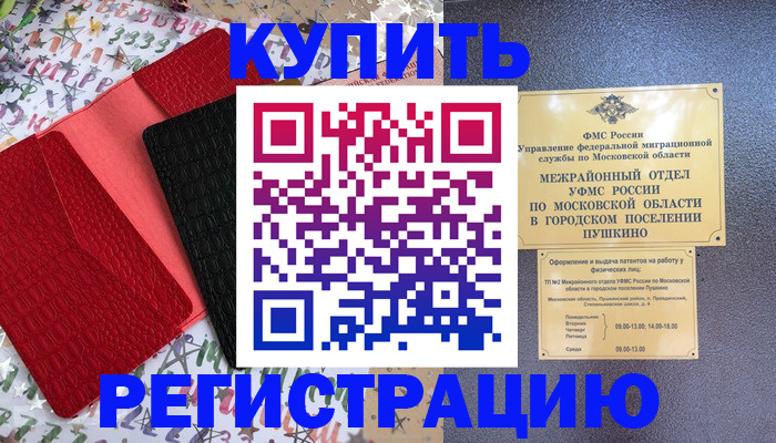 временная регистрация адрес в Карачаевске