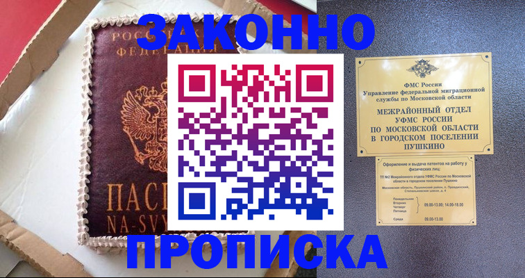 временная регистрация для всех в Карачаевске