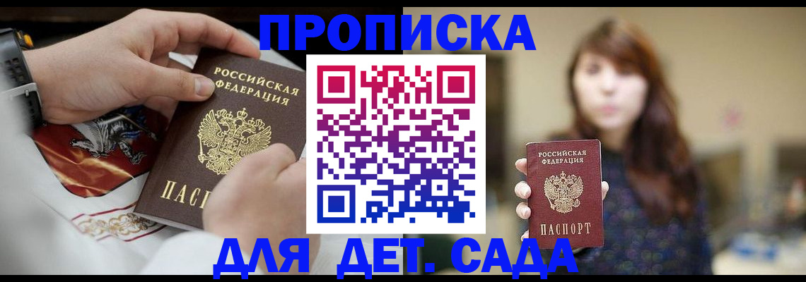 регистрация в Карачаевске