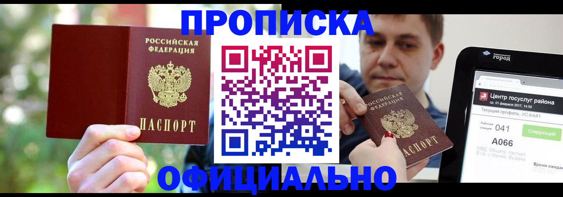 найти адрес прописки в Карачаевске
