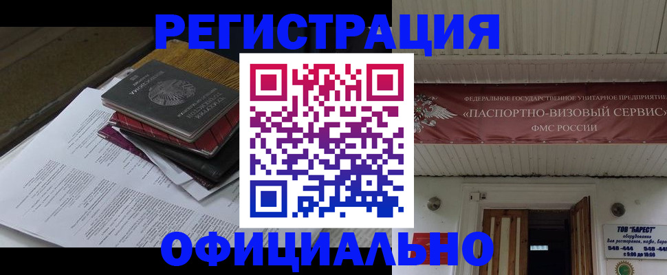 временная регистрация недорого в Карачаевске